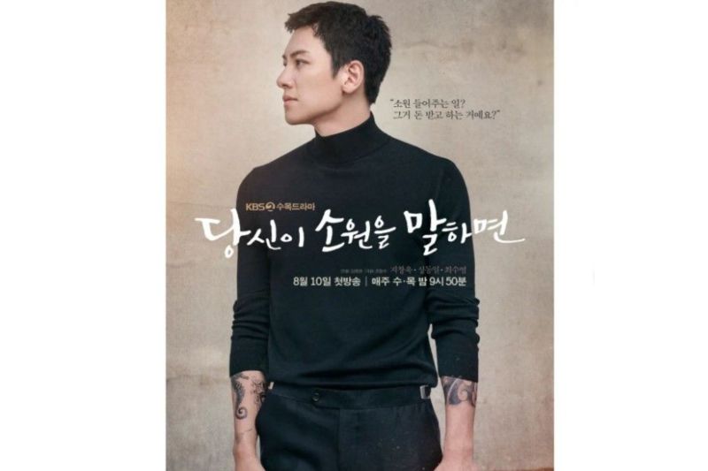 Ji Chang-wook akan bintangi drama baru If You Wish Upon Me Ji Chang-wook akan bintangi drama baru If You Wish Upon Me