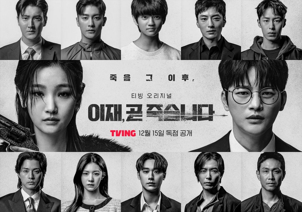 Seo In Guk dihukum 12 siklus hidup dan mati pada Deaths Game Seo In Guk dihukum 12 siklus hidup dan mati pada Deaths Game
