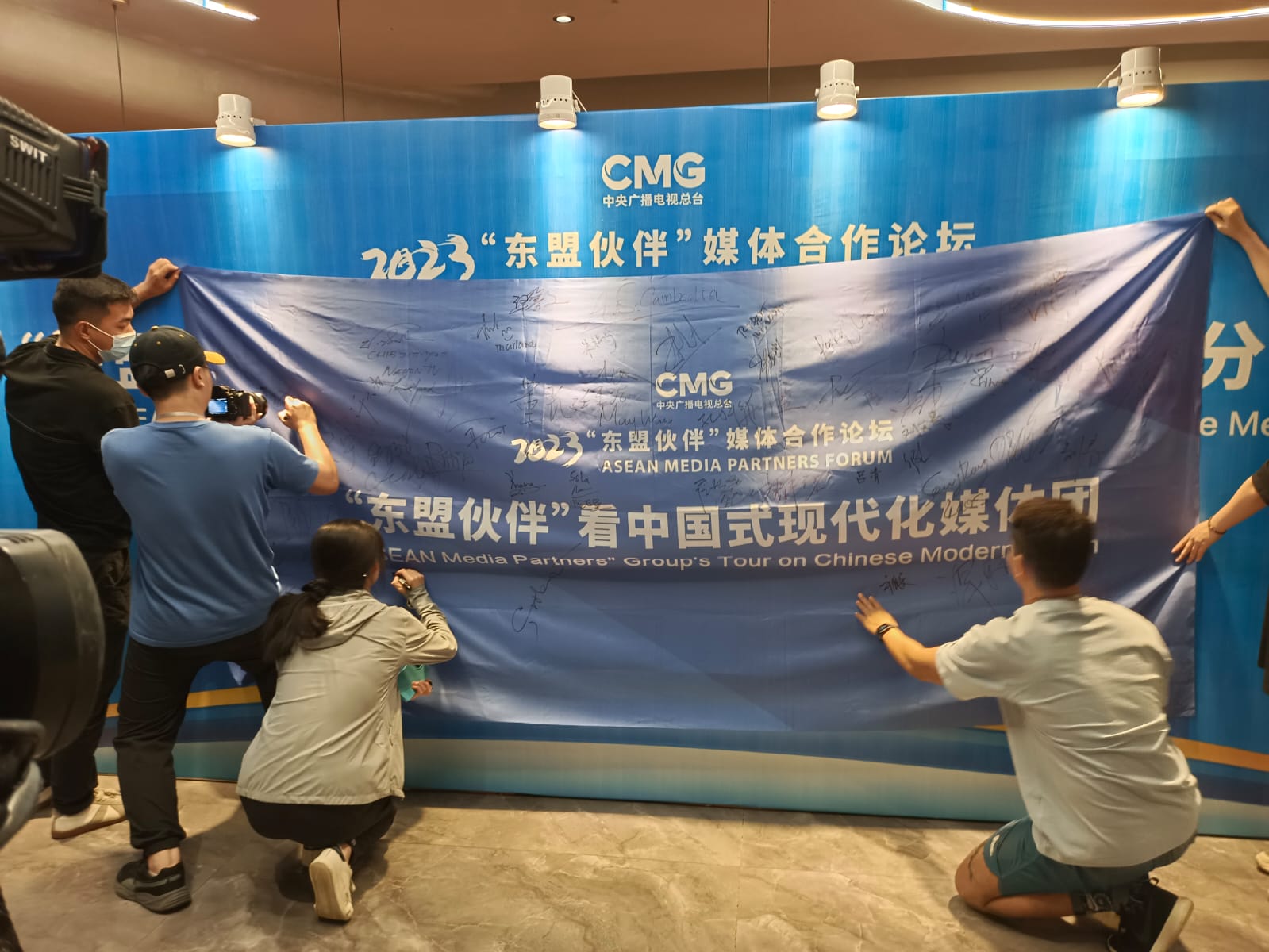 Forum Kerjasama Mitra Media ASEAN 2023 di Guangxi resmi ditutup Forum Kerjasama Mitra Media ASEAN 2023 di Guangxi resmi ditutup