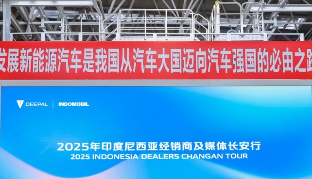Indomobil ajak jaringan diler kunjungi fasilitas Changan di China Indomobil ajak jaringan diler kunjungi fasilitas Changan di China
