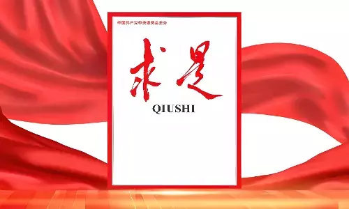 Majalah QiuShi terbitkan artikel penting Presiden Xi Jinping seputar empat inisiatif global Majalah QiuShi terbitkan artikel penting Presiden Xi Jinping seputar empat inisiatif global
