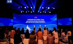 Dialog “Tata Kelola Global dan Kemakmuran Bersama Asia-Pasifik” digelar di Beijing Dialog “Tata Kelola Global dan Kemakmuran Bersama Asia-Pasifik” digelar di Beijing