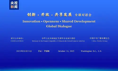 Dialog Global Inovasi, Keterbukaan, dan Berbagi Pembangunan diselenggarakan di AS Dialog Global Inovasi, Keterbukaan, dan Berbagi Pembangunan diselenggarakan di AS