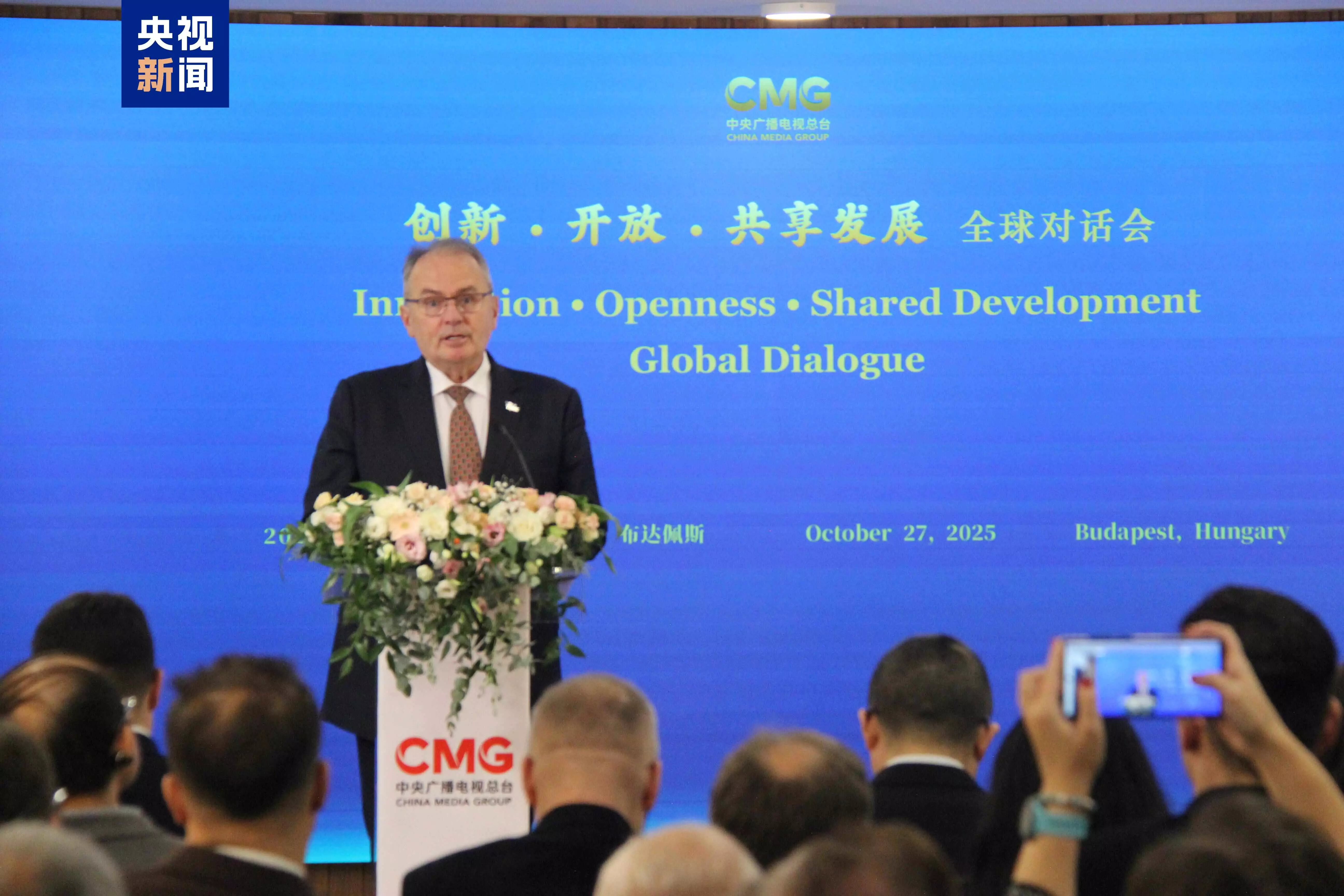 Dialog Global “Inovasi, Keterbukaan, dan Pembangunan Bersama” Hungaria Diadakan di Budapest