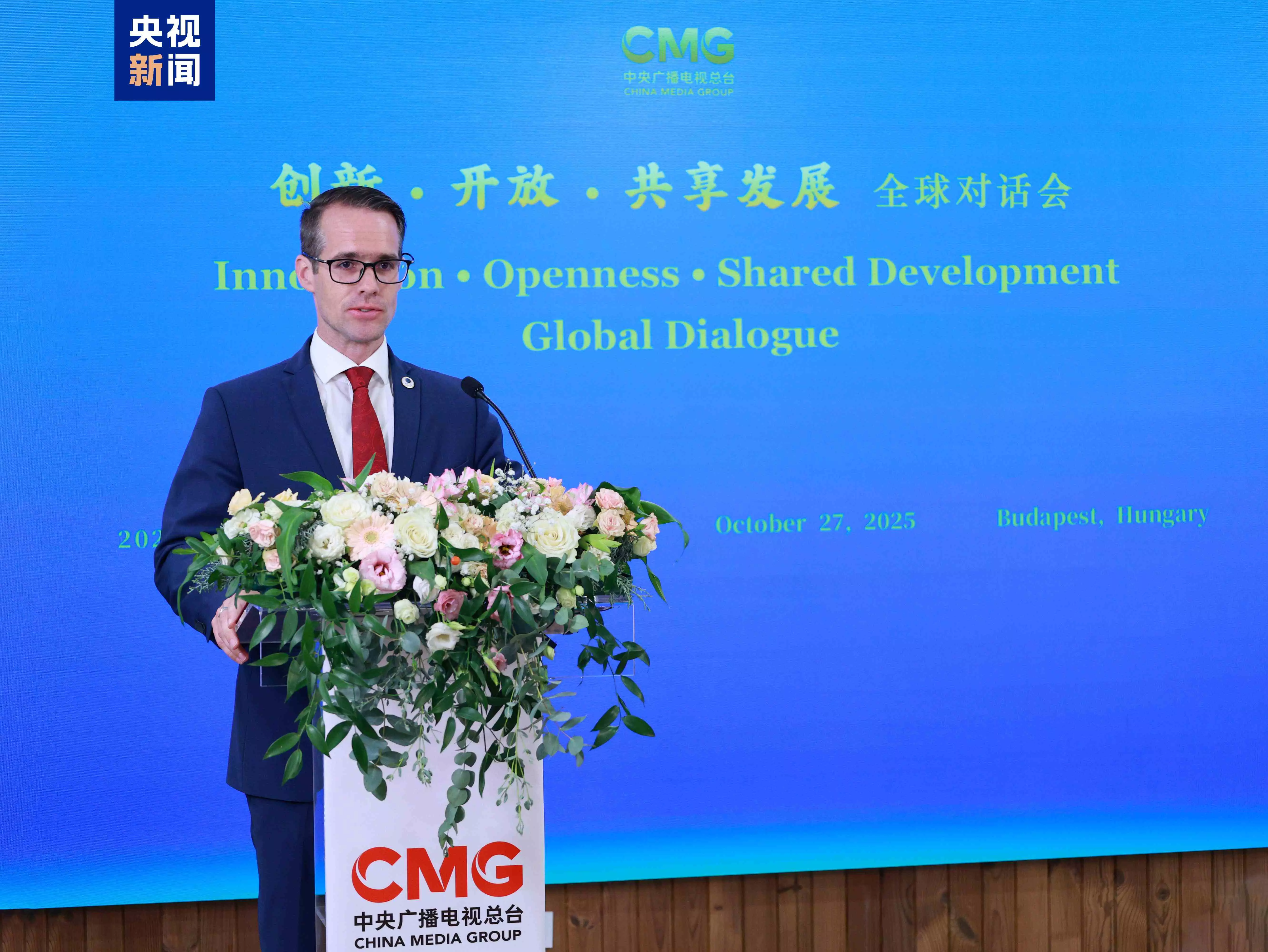 Dialog Global “Inovasi, Keterbukaan, dan Pembangunan Bersama” Hungaria Diadakan di Budapest