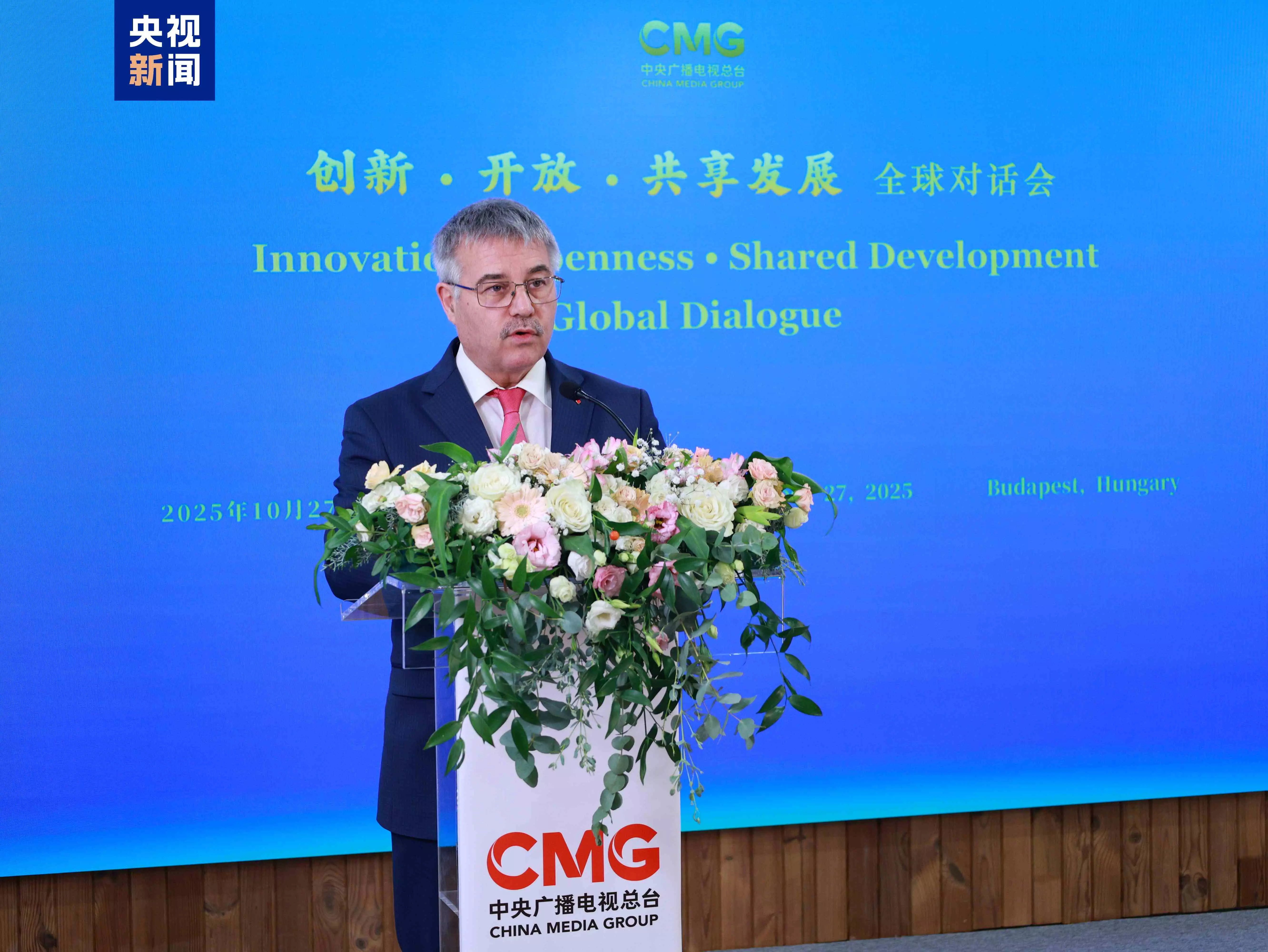 Dialog Global “Inovasi, Keterbukaan, dan Pembangunan Bersama” Hungaria Diadakan di Budapest