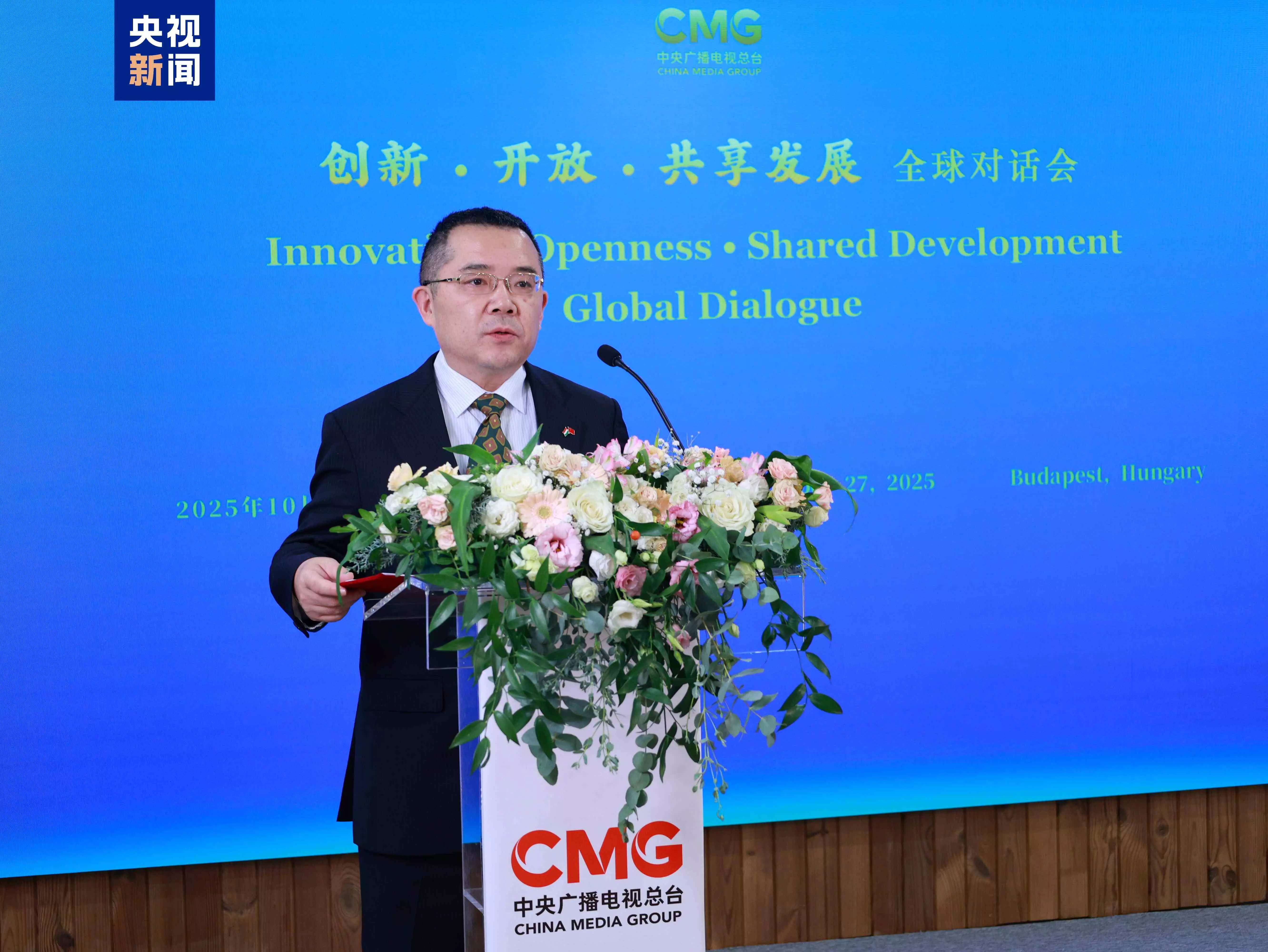 Dialog Global “Inovasi, Keterbukaan, dan Pembangunan Bersama” Hungaria Diadakan di Budapest