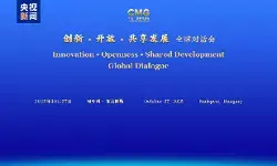 Dialog Global “Inovasi, Keterbukaan, dan Pembangunan Bersama” Hungaria Diadakan di Budapest