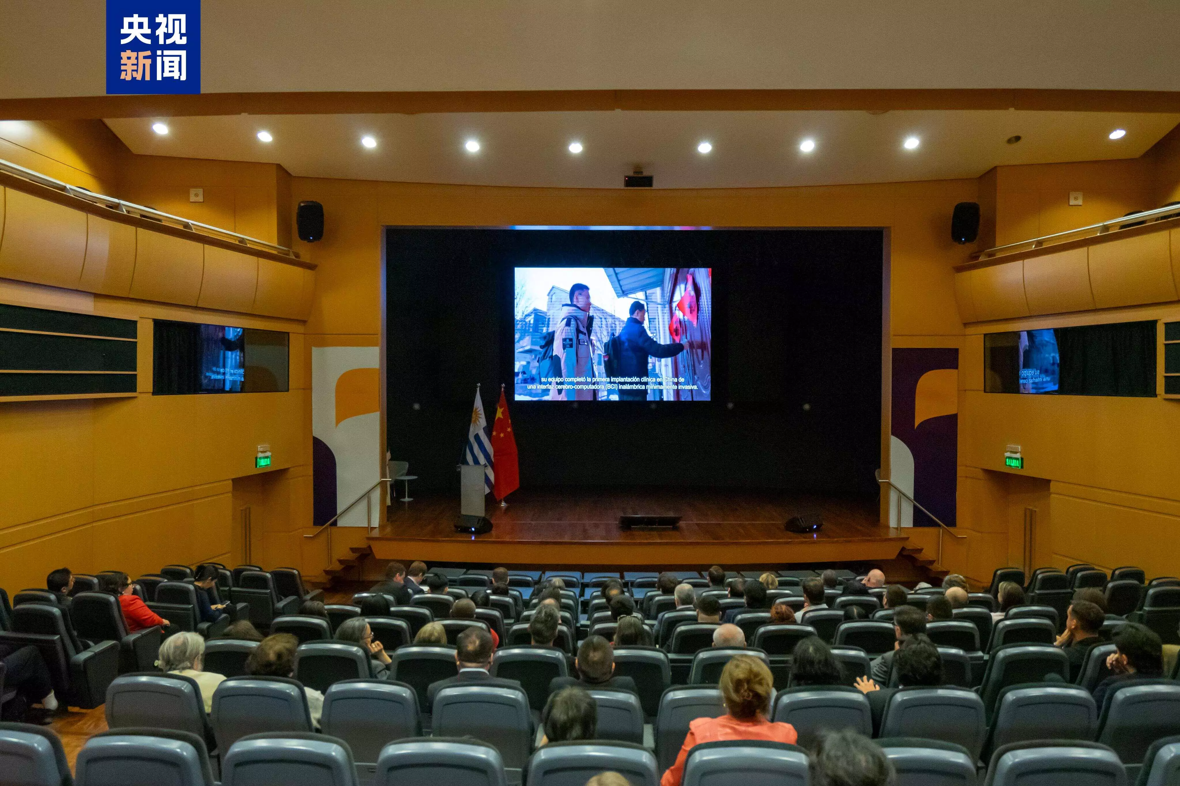 Dialog Global “Inovasi, Keterbukaan, dan Pembangunan Bersama” versi Uruguay diadakan di Montevideo