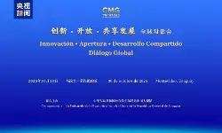 Dialog Global “Inovasi, Keterbukaan, dan Pembangunan Bersama” versi Uruguay diadakan di Montevideo Dialog Global “Inovasi, Keterbukaan, dan Pembangunan Bersama” versi Uruguay diadakan di Montevideo