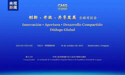 Dialog Global “Inovasi, Keterbukaan, dan Pembangunan Bersama” versi Uruguay diadakan di Montevideo