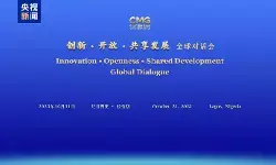 Dialog Global “Inovasi, Keterbukaan, dan Pembangunan Bersama” versi Nigeria diadakan di Lagos Dialog Global “Inovasi, Keterbukaan, dan Pembangunan Bersama” versi Nigeria diadakan di Lagos