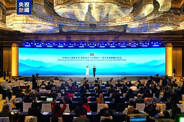 Mekanisme Kemitraan Media Global Selatan resmi dibentuk di Xian Mekanisme Kemitraan Media Global Selatan resmi dibentuk di Xian