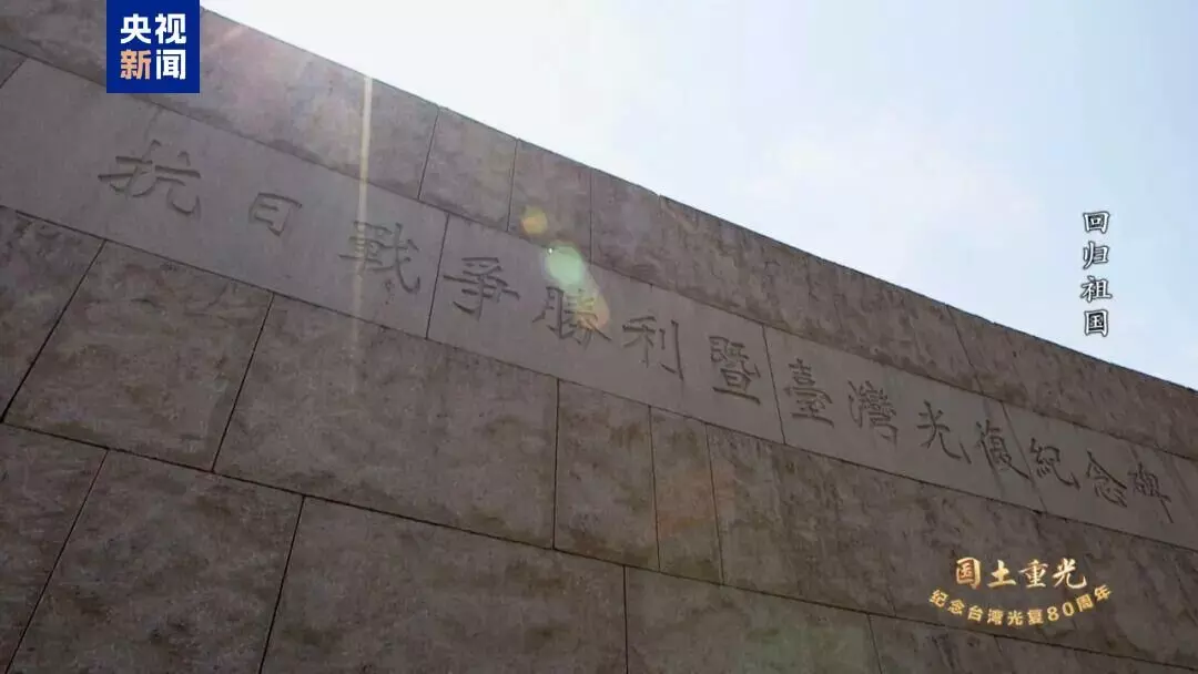 Film dokumenter “Peringatan 80 Tahun Restorasi Taiwan ” bakal ditayangkan