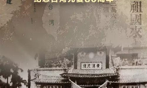 Film dokumenter “Peringatan 80 Tahun Restorasi Taiwan ” bakal ditayangkan Film dokumenter “Peringatan 80 Tahun Restorasi Taiwan ” bakal ditayangkan