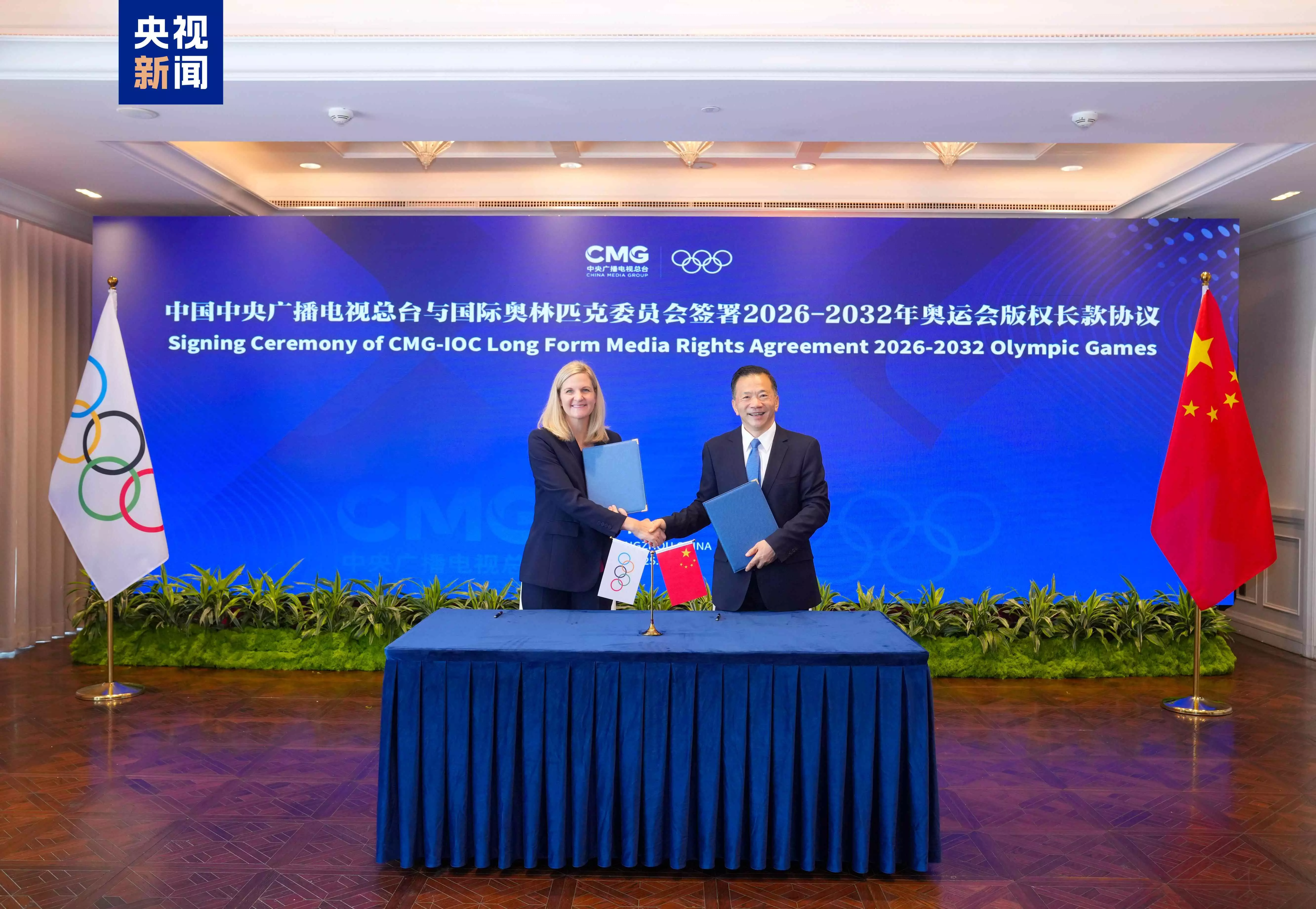 CMG dan IOC tandatangani perjanjian hak siar Olimpiade Jangka panjang 2026-2032 CMG dan IOC tandatangani perjanjian hak siar Olimpiade Jangka panjang 2026-2032