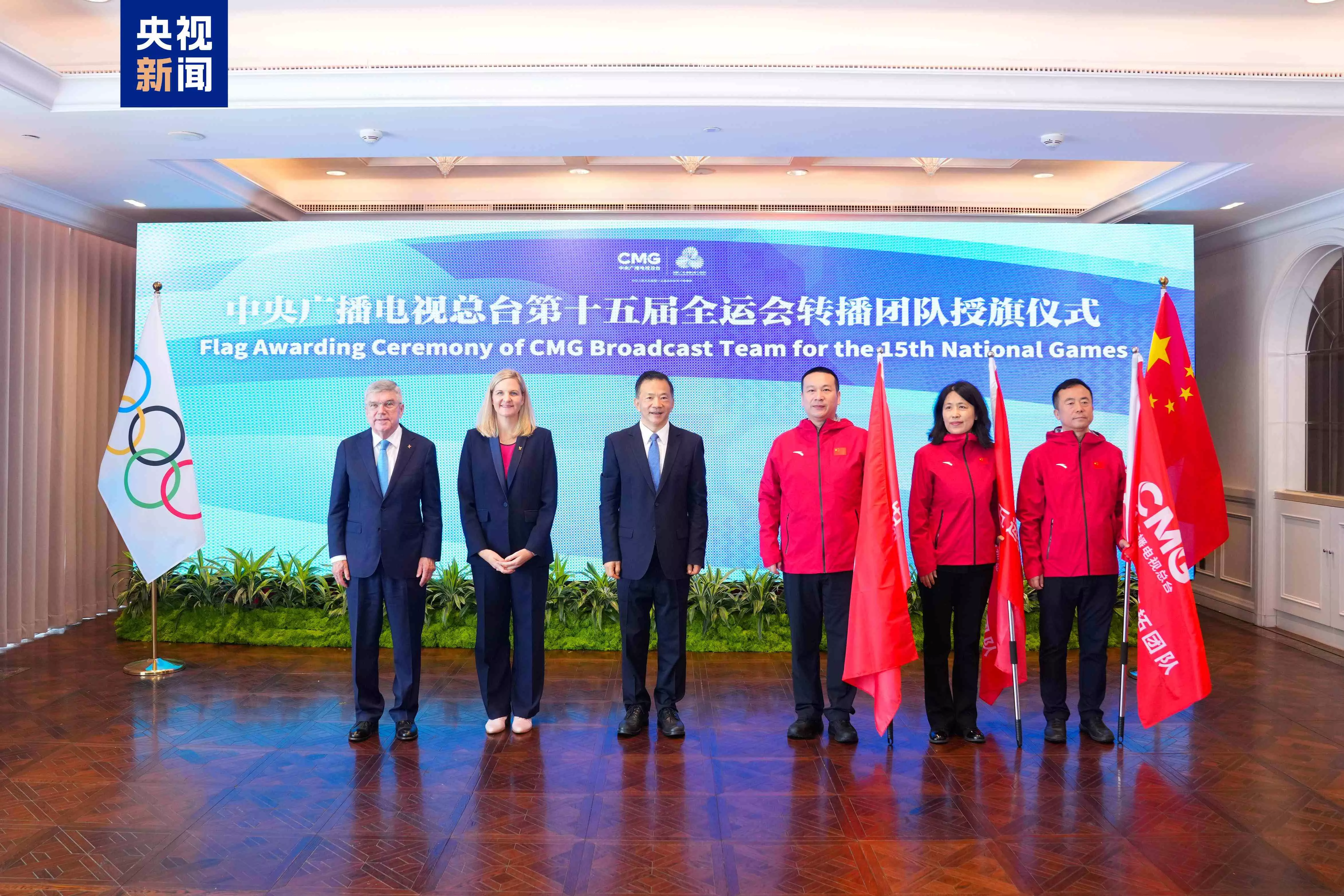 CMG dan IOC tandatangani perjanjian hak siar Olimpiade Jangka panjang 2026-2032 CMG dan IOC tandatangani perjanjian hak siar Olimpiade Jangka panjang 2026-2032