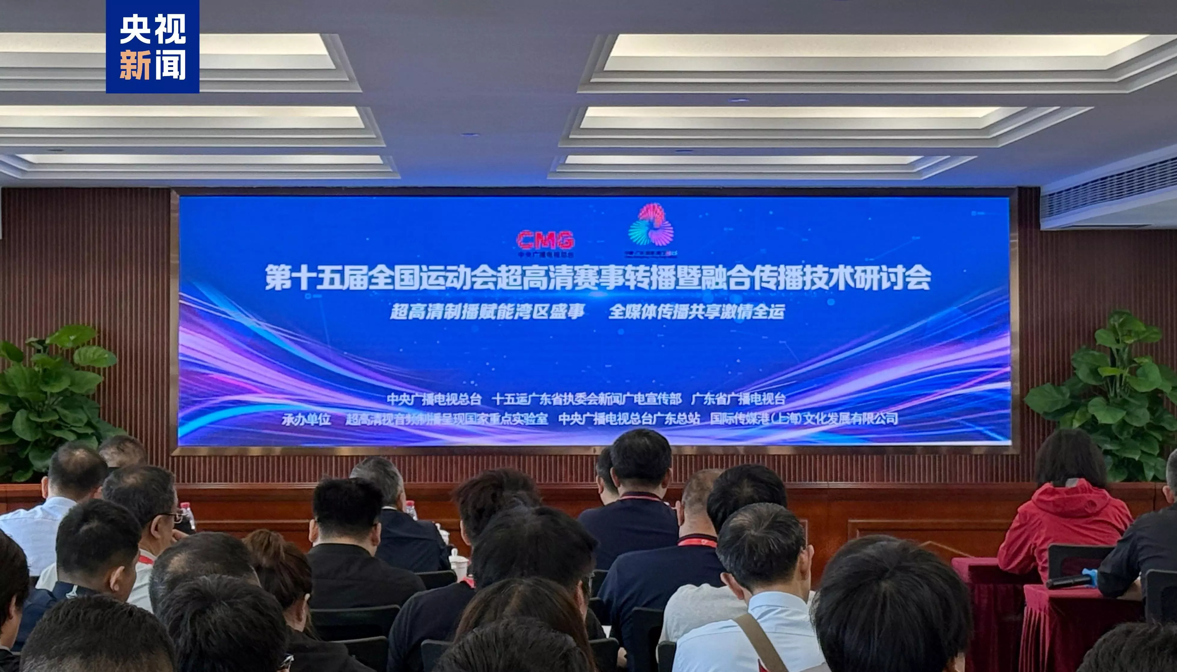 10 Aplikasi inovasi teknologi CMG di Pekan Olahraga Nasional Tiongkok ke-15 dirilis