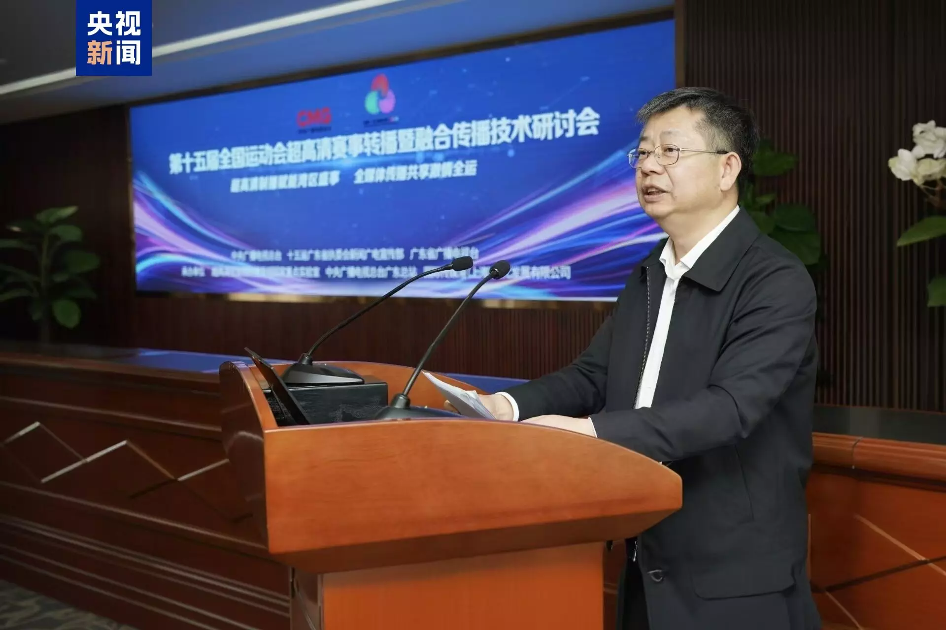 10 aplikasi inovasi teknologi CMG di Pekan Olahraga Nasional Tiongkok ke-15 dirilis