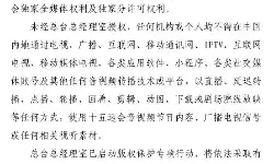 Pernyataan China Media Group mengenai perlindungan hak cipta Pekan Olahraga Nasional Tiongkok ke-15 Pernyataan China Media Group mengenai perlindungan hak cipta Pekan Olahraga Nasional Tiongkok ke-15