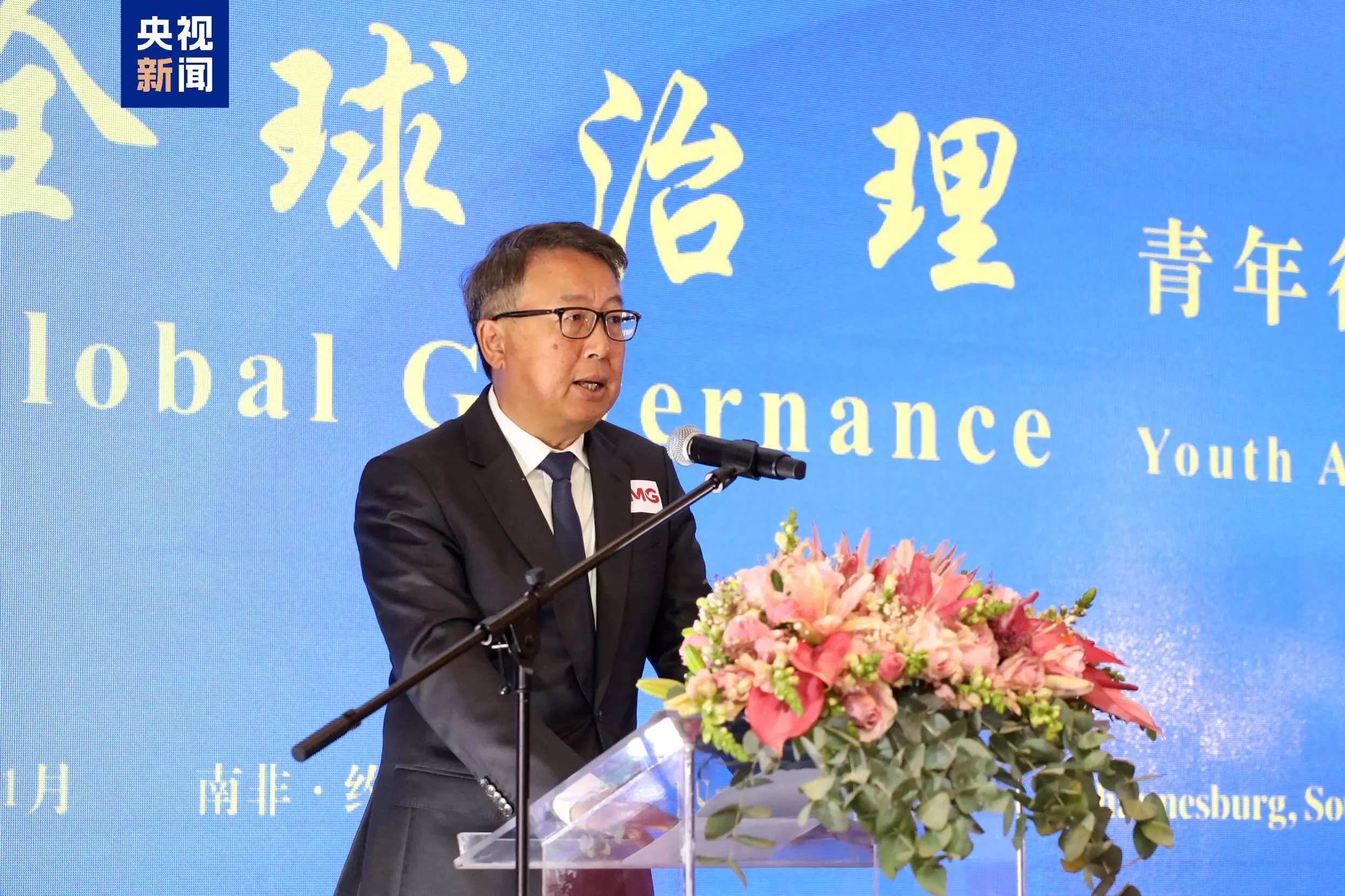 Kegiatan CMG Aksi Pemuda dalam Tata Kelola Global diselenggarakan di Johannesburg