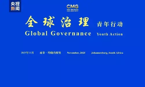 Kegiatan CMG Aksi Pemuda dalam Tata Kelola Global diselenggarakan di Johannesburg Kegiatan CMG Aksi Pemuda dalam Tata Kelola Global diselenggarakan di Johannesburg