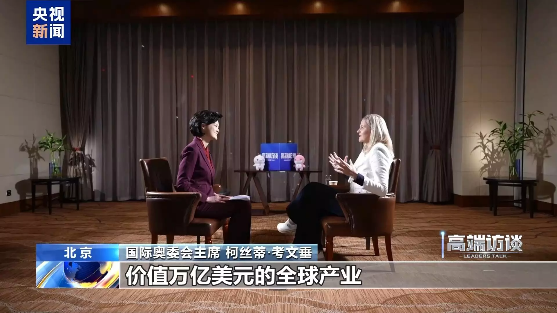 Wawancara Eksklusif dengan Ketua IOC Kirsty Coventry Wawancara Eksklusif dengan Ketua IOC Kirsty Coventry