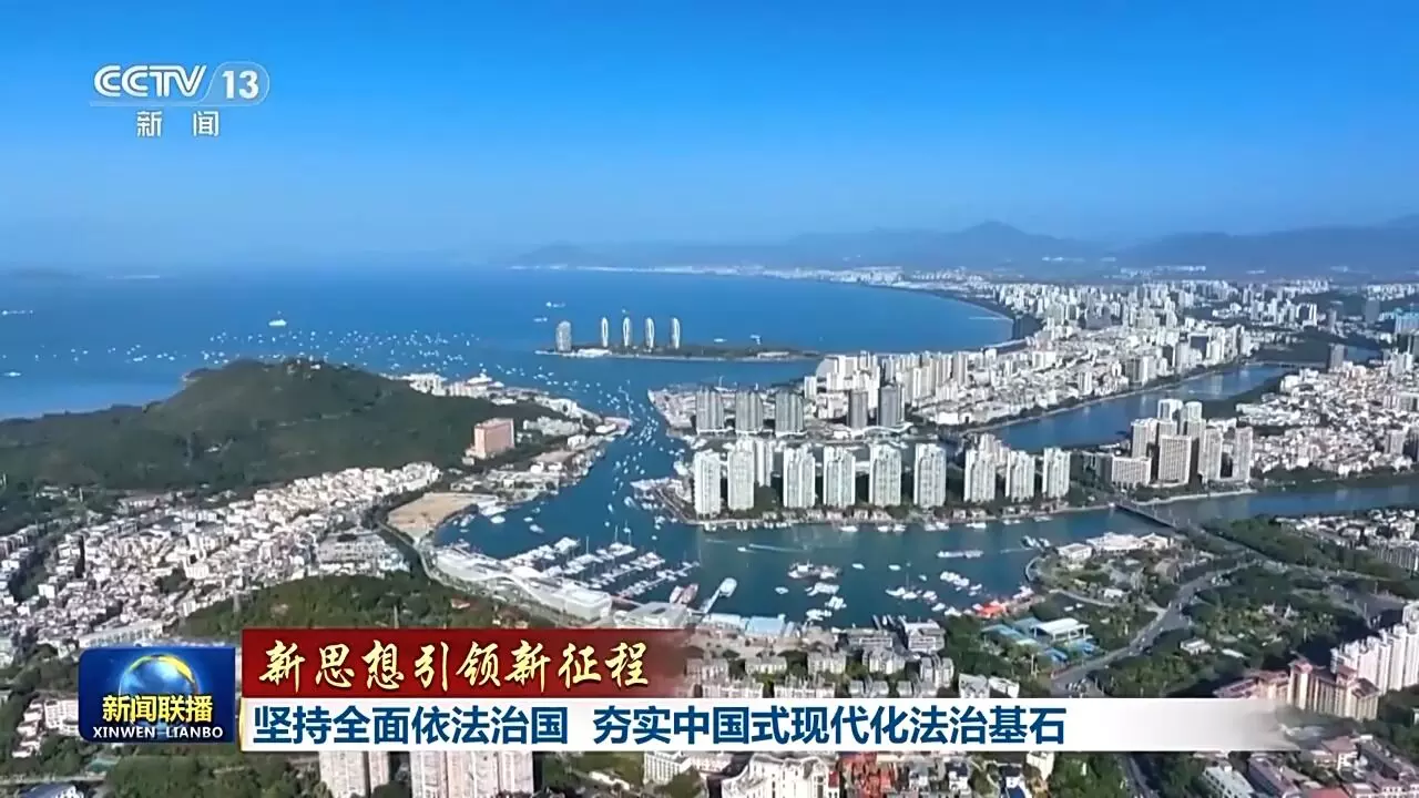 Perkuat landasan hukum modernisasi ala Tiongkok