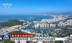 Perkuat landasan hukum modernisasi ala Tiongkok Perkuat landasan hukum modernisasi ala Tiongkok