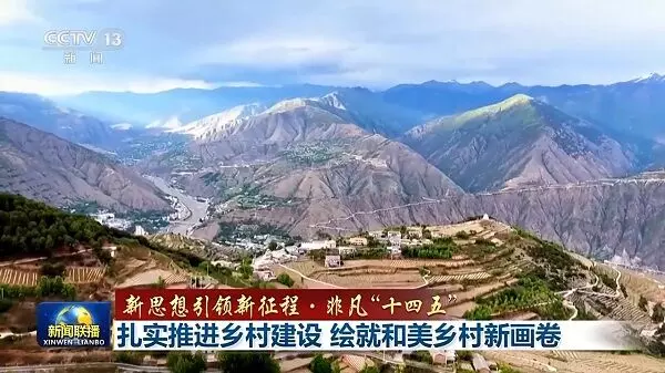 Memajukan pembangunan pedesaan dengan mantap, menggambarkan lukisan baru desa yang harmonis dan indah