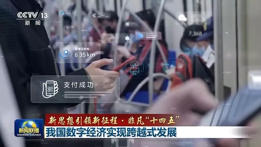 Repelita ke-14 yang luar biasa, ekonomi digital mencapai lompatan perkembangan