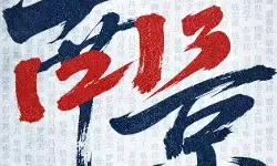 Menyangkal kejahatan berarti kembali melakukan kejahatan