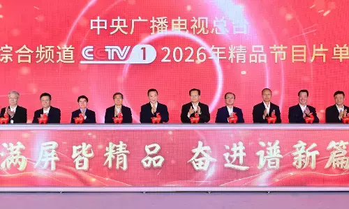 CCTV-1 dari CMG merilis daftar program unggulan untuk tahun 2026 CCTV-1 dari CMG merilis daftar program unggulan untuk tahun 2026