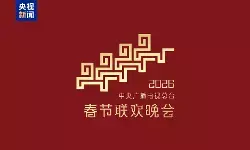 CMG Rilis video Promosi Gala Tahun Baru Imlek 2026