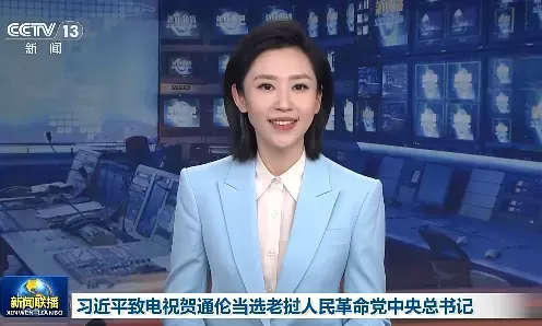 Xi Jinping sampaikan ucapan selamat kepada Thongloun yang terpilih kembali sebagai Sekjen Komite Sentral PRRL Xi Jinping sampaikan ucapan selamat kepada Thongloun yang terpilih kembali sebagai Sekjen Komite Sentral PRRL