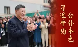 Sifat dasar Xi Jinping sebagai seorang PNS Sifat dasar Xi Jinping sebagai seorang PNS