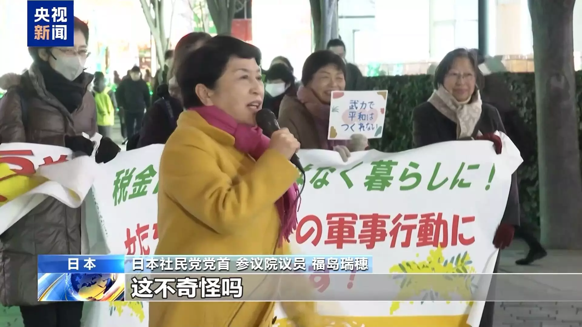 Warga Jepang adakan demonstrasi kritik Takaichi bubarkan parlemen Warga Jepang adakan demonstrasi kritik Takaichi bubarkan parlemen