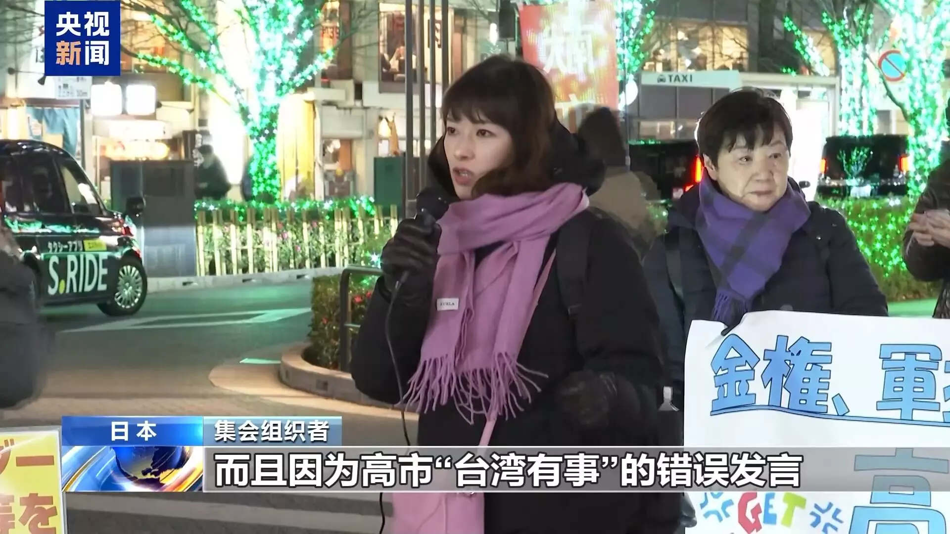 Warga Jepang adakan demonstrasi kritik Takaichi bubarkan parlemen Warga Jepang adakan demonstrasi kritik Takaichi bubarkan parlemen