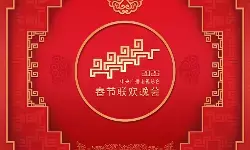 Gala Tahun Baru Imlek 2026 CMG gelar gladi resik kedua