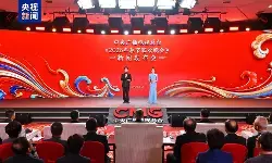 CMG Perkenalkan Gala Tahun Baru Imlek 2026