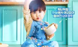 Profil Park Yoo Ho: Aktor cilik Our Universe yang viral!