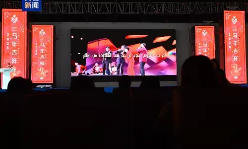 Video promosi Gala Tahun Baru Imlek CMG ditayangkan di Abu Dhabi