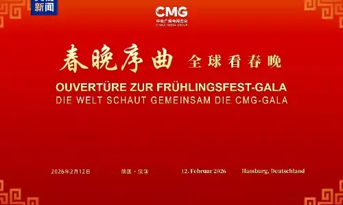 Acara Khusus Jerman Prelude Gala Tahun Baru Imlek CMG dielar di Hamburg Acara Khusus Jerman Prelude Gala Tahun Baru Imlek CMG dielar di Hamburg