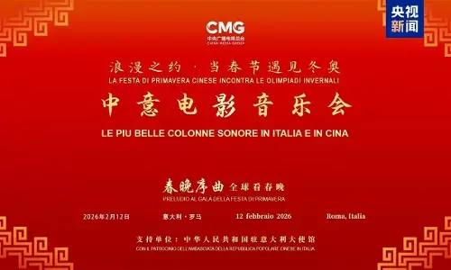 Konser Film Tiongkok-Italia CMG digelar di Roma Konser Film Tiongkok-Italia CMG digelar di Roma