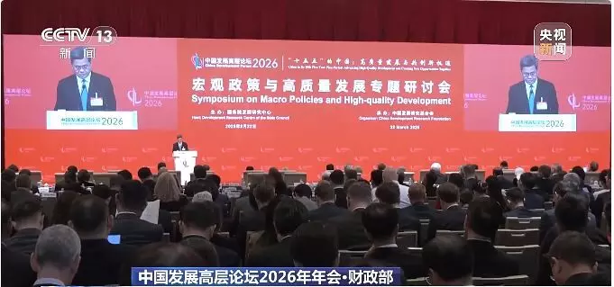 Forum Pembangunan Tiongkok Digelar di Beijing Forum Pembangunan Tiongkok Digelar di Beijing