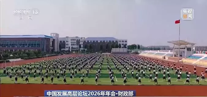 Forum Pembangunan Tiongkok Digelar di Beijing Forum Pembangunan Tiongkok Digelar di Beijing