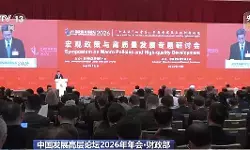 Forum Pembangunan Tiongkok Digelar di Beijing