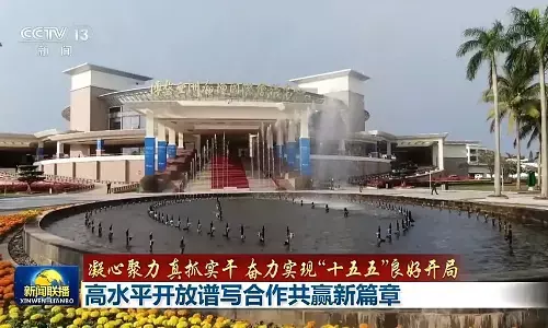 Keterbukaan tingkat tinggi menulis babak baru kerja sama yang saling menguntungkan