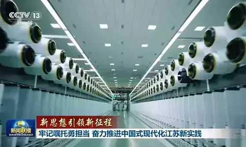 Berusaha memajukan praktik baru modernisasi ala Tiongkok di Propinsi Jiangsu